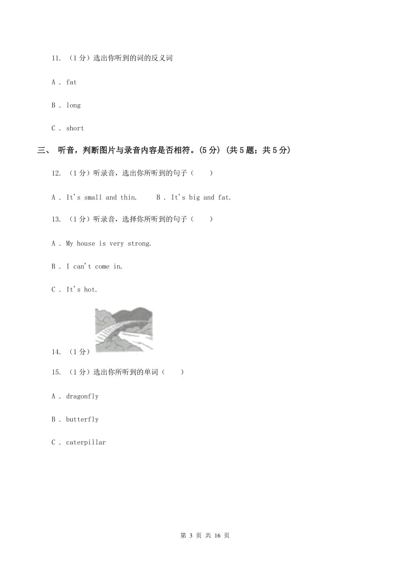 人教版2019-2020学年四年级上学期英语期中检测试卷（暂无听力原文）D卷 .doc_第3页