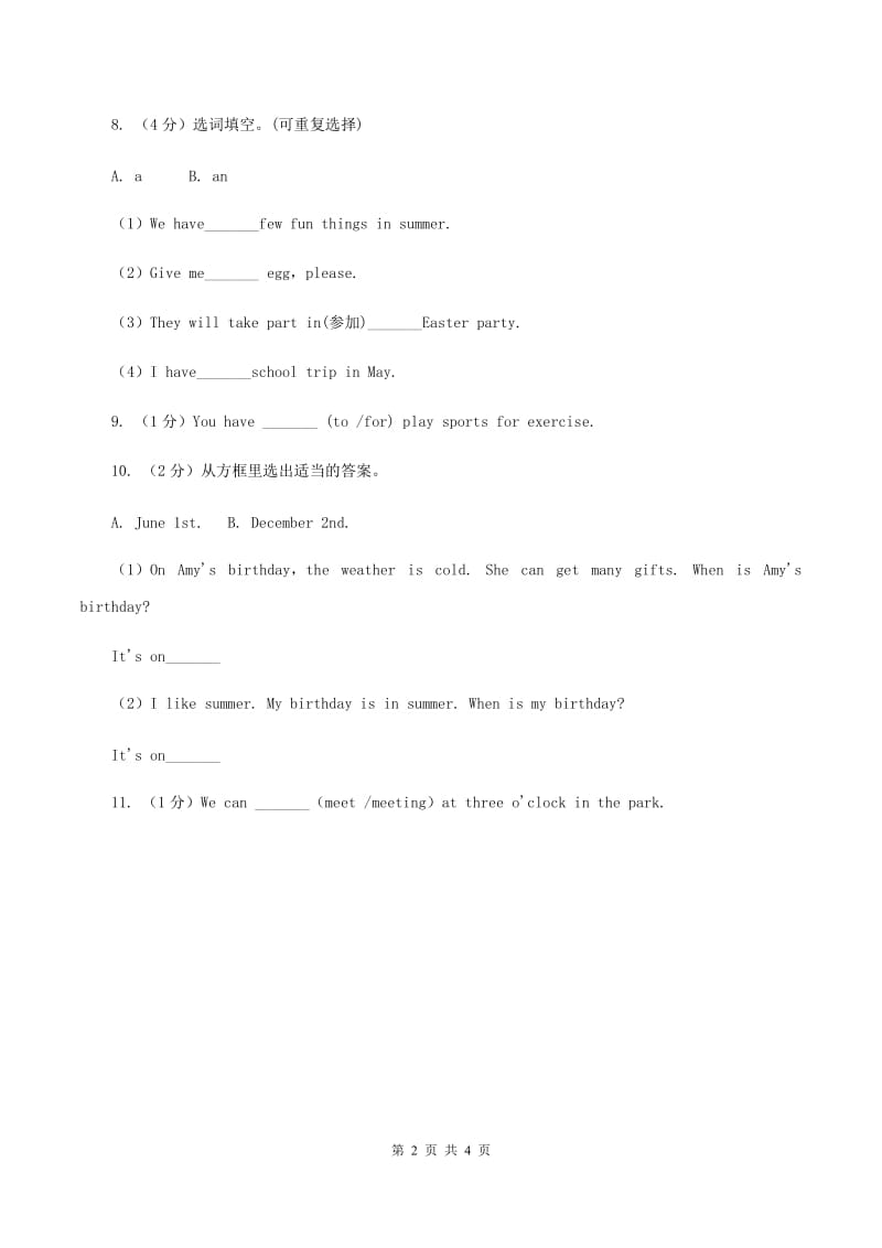 外研版英语三年级下册Module 3 Unit 2 I don’t like riding my bike.同步测试B卷.doc_第2页