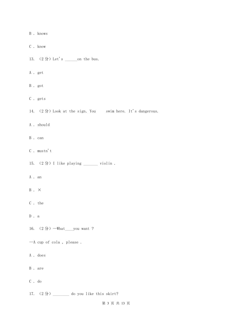 人教版（PEP）2019-2020学年小学英语六年级下学期3月开学考试试卷（A卷）C卷.doc_第3页