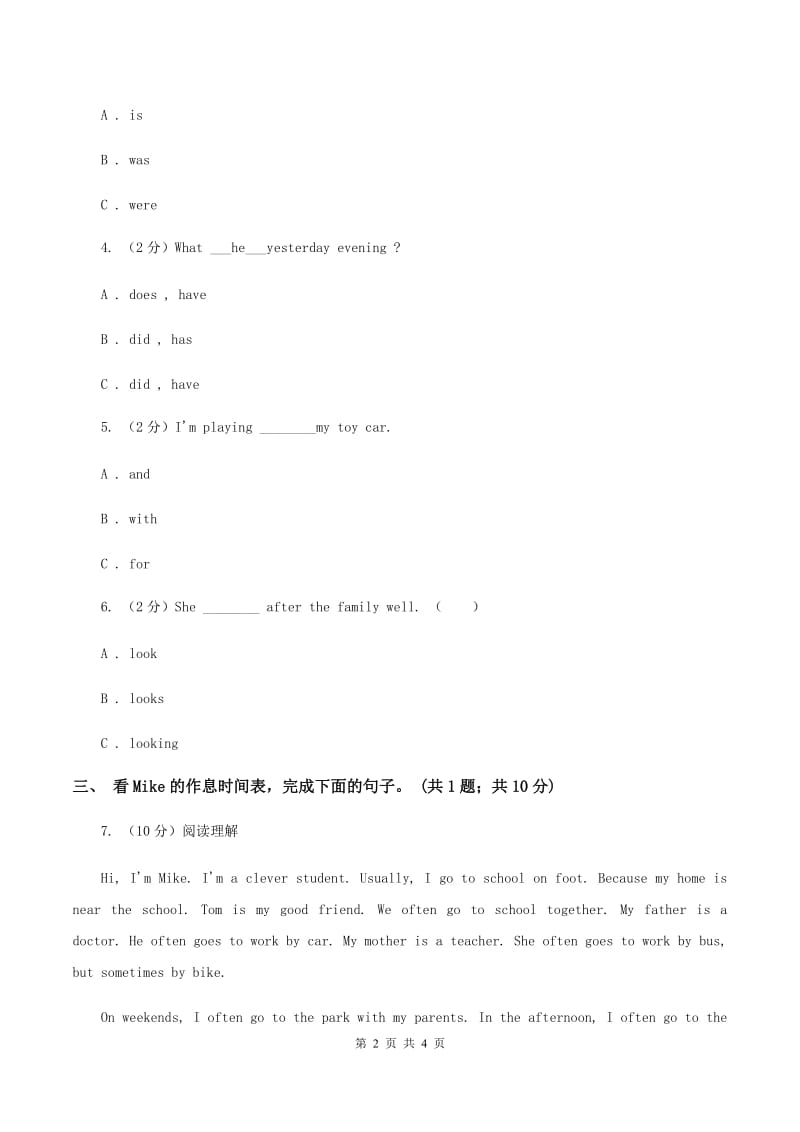 人教版（PEP）2019-2020学年小学英语四年级下册Unit 2 What time is it_Part B第二课时C卷.doc_第2页