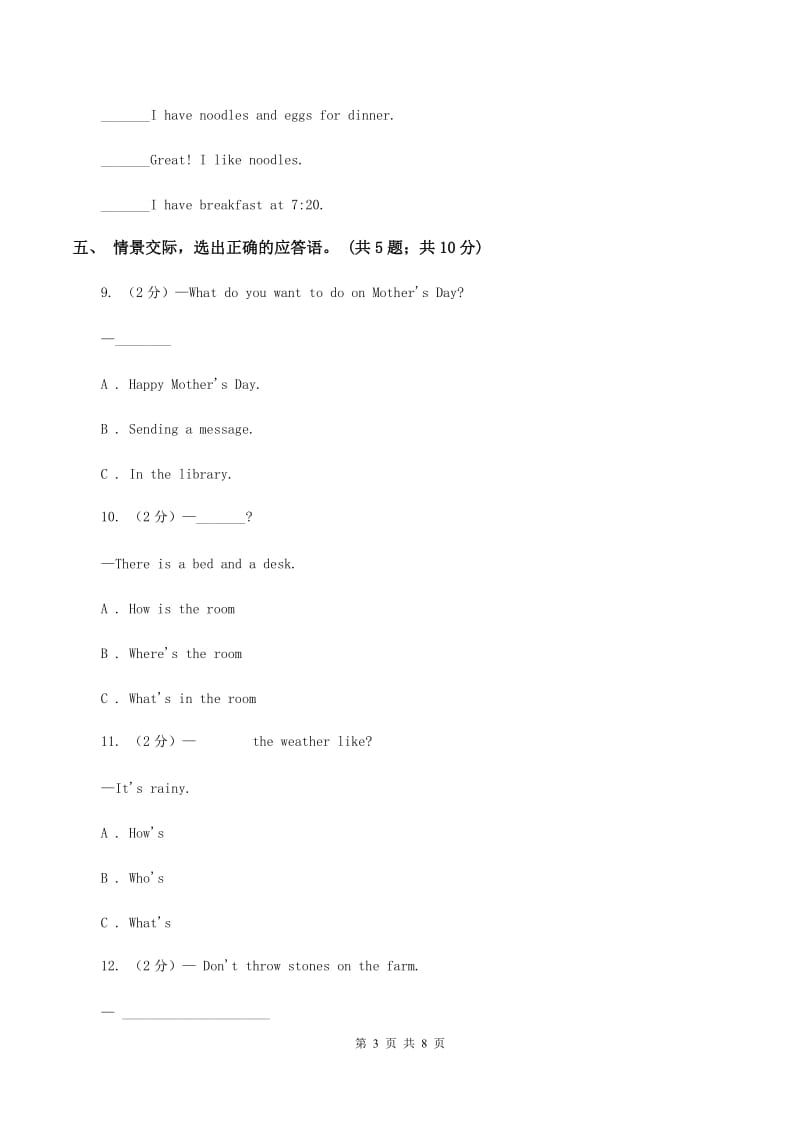 人教版（PEP）2019-2020学年小学英语三年级下册Unit 5 do you like pears Part B同步练习D卷.doc_第3页