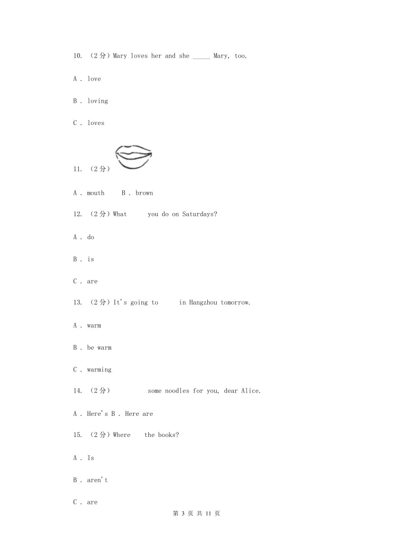 人教精通版备考2019年小升初英语专题复习（语法专练）：动词.doc_第3页