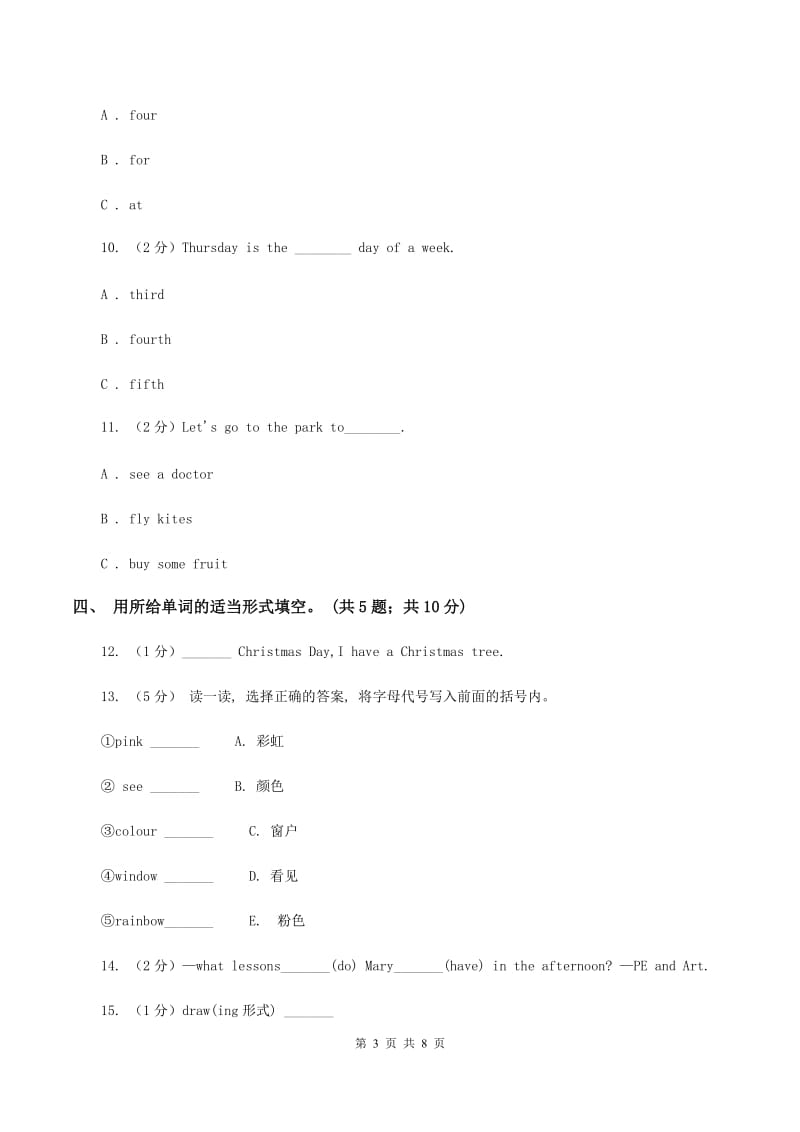 冀教版（三年级起点）小学英语六年级下册Unit 4 Lesson 21 A Party for Li Ming 同步练习（I）卷.doc_第3页
