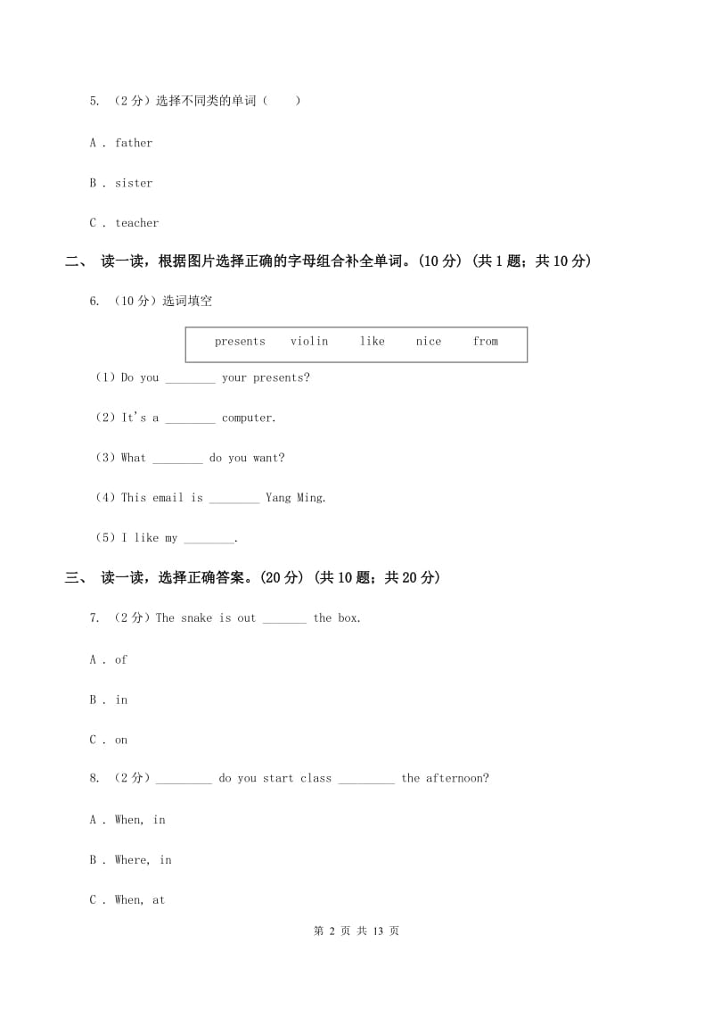 人教版(新起点)2019-2020学年度五年级下学期英语期中考试试卷（II ）卷.doc_第2页