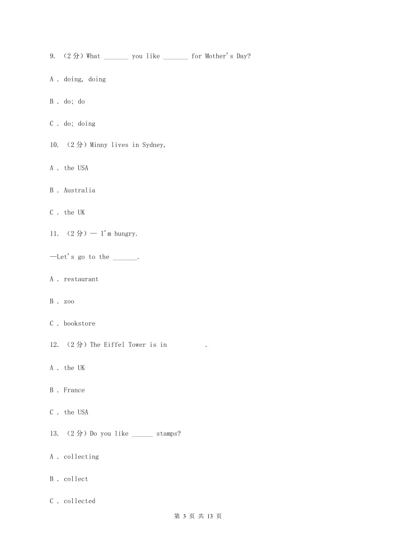 人教版(新起点)2019-2020学年度五年级下学期英语期中考试试卷（II ）卷.doc_第3页