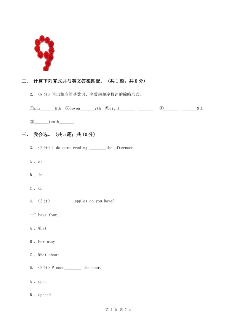 冀教版（三年级起点）小学英语四年级上册Unit 3 Lesson 16 Cars and Buses 同步练习A卷.doc_第2页