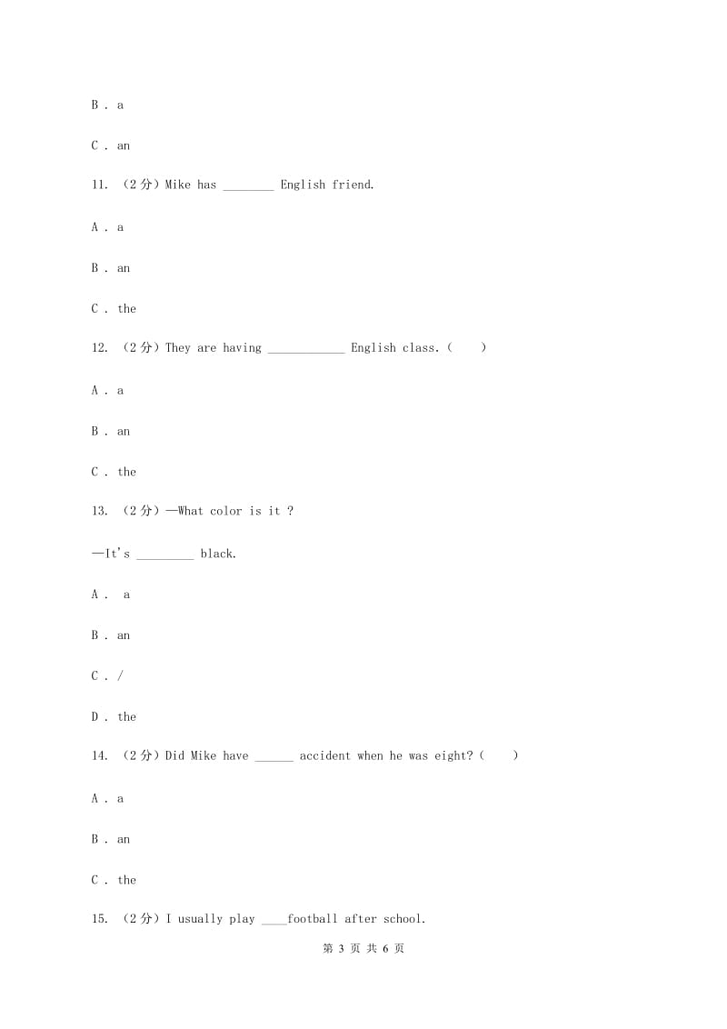 人教版(PEP)备考2020年小升初英语专题复习（语法专练）：冠词（I）卷.doc_第3页