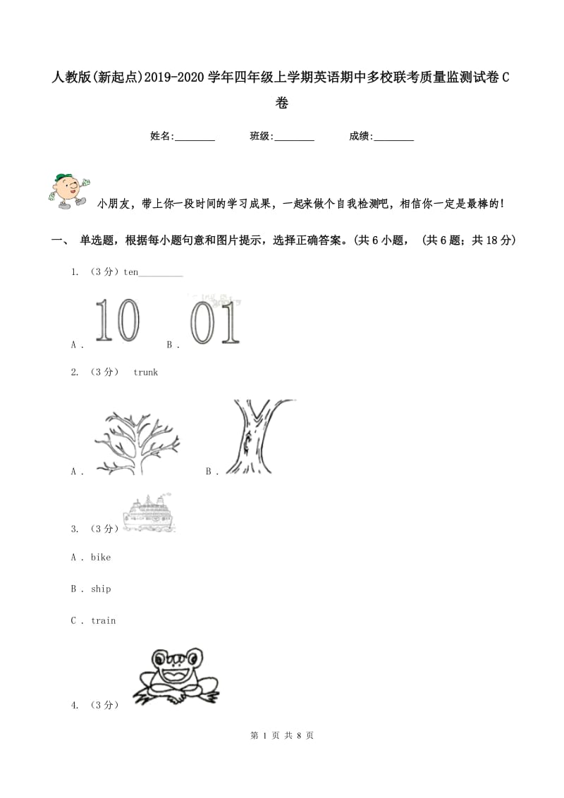 人教版(新起点)2019-2020学年四年级上学期英语期中多校联考质量监测试卷C卷.doc_第1页