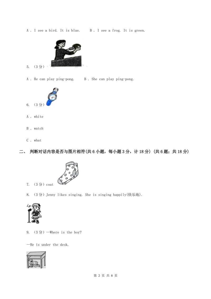 人教版(新起点)2019-2020学年四年级上学期英语期中多校联考质量监测试卷C卷.doc_第2页