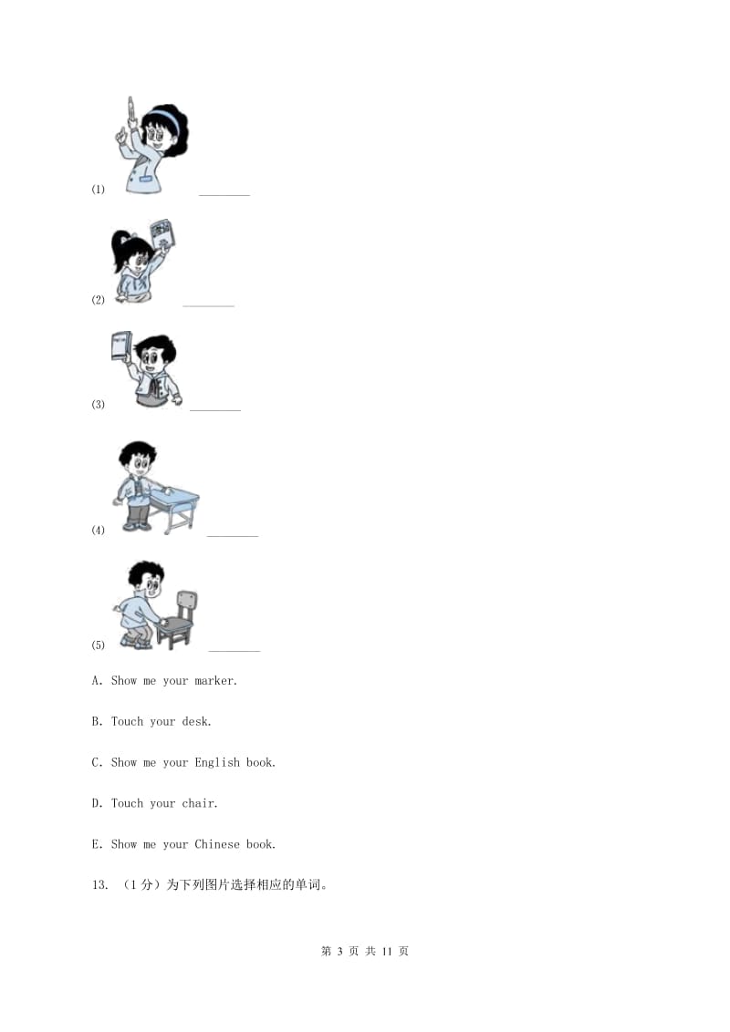 人教版（PEP）2019-2020学年小学英语三年级上册Unit 3 Part C同步练习B卷.doc_第3页