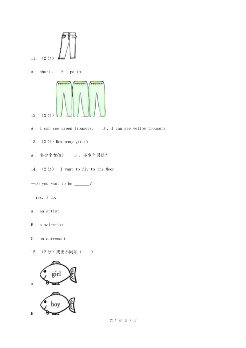 人教版(PEP)备考2020年小升初英语专题复习（语法专练）：名词（II ）卷.doc_第3页