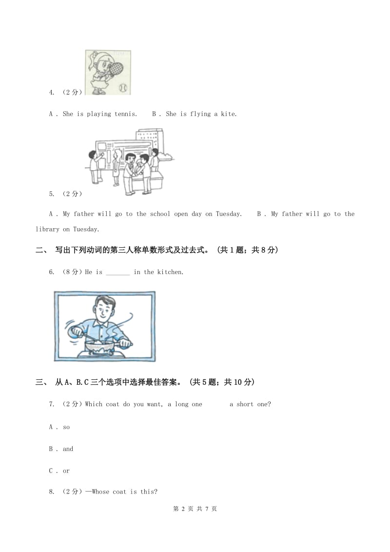 人教版（PEP）小学英语六年级下册Unit 4 随堂练习C卷.doc_第2页