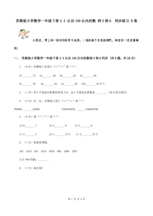 蘇教版小學(xué)數(shù)學(xué)一年級下冊3.3 認(rèn)識100以內(nèi)的數(shù) 例5例6 同步練習(xí) B卷.doc