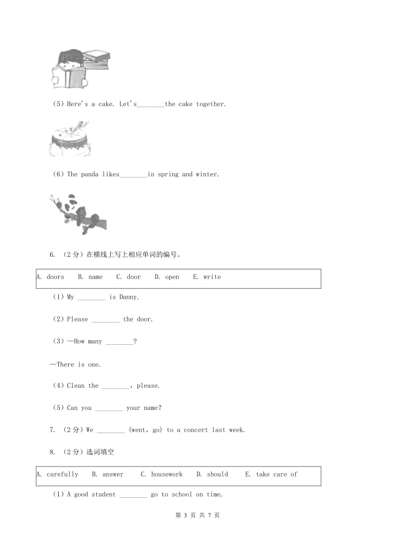 外研版备考2020年小升初英语专题复习（题型专练）：选词填空（II ）卷.doc_第3页