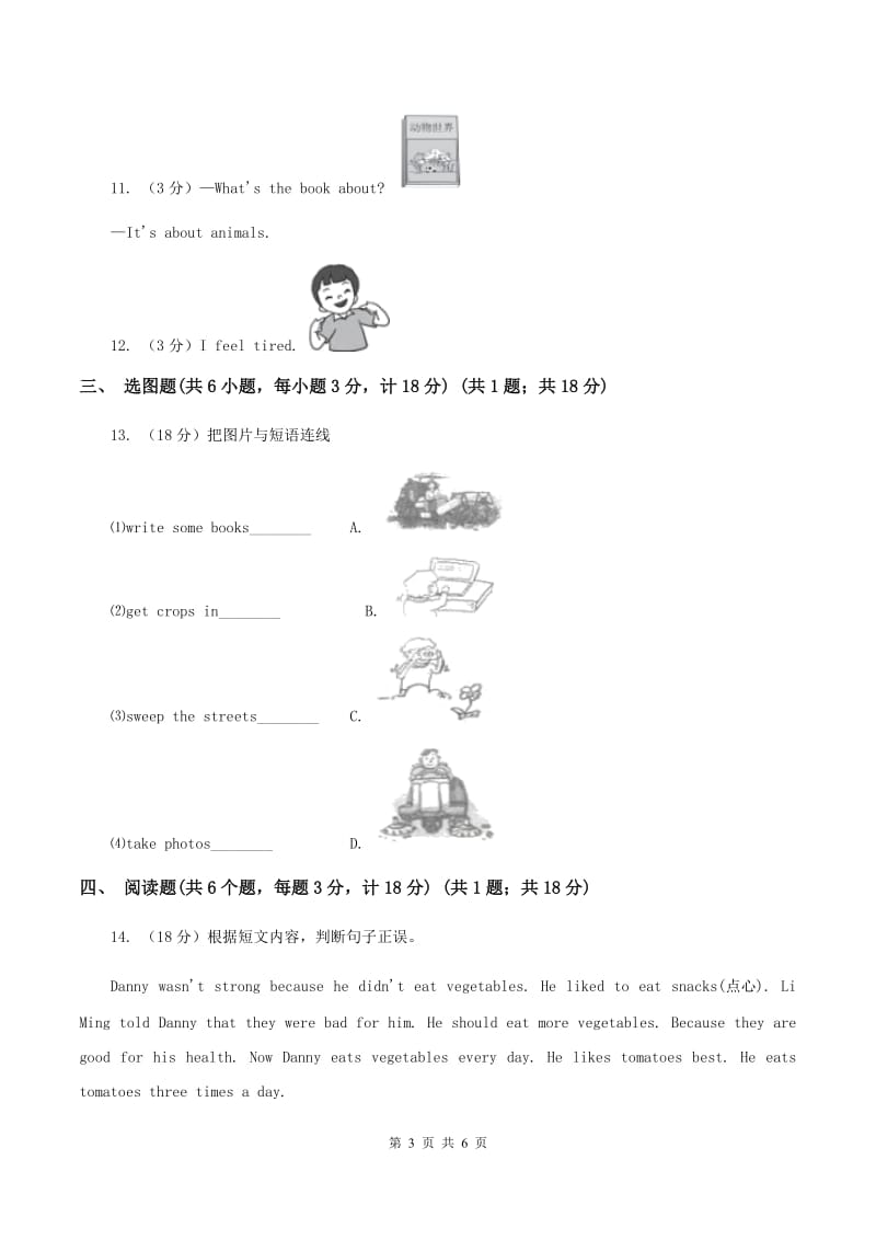 人教版(新起点)2019-2020学年四年级上学期英语期中多校联考质量监测试卷（I）卷.doc_第3页