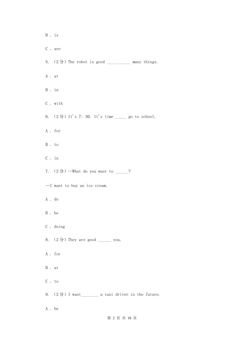 冀教版备考2020年小升初英语专题复习（语法专练）：固定搭配B卷.doc_第2页