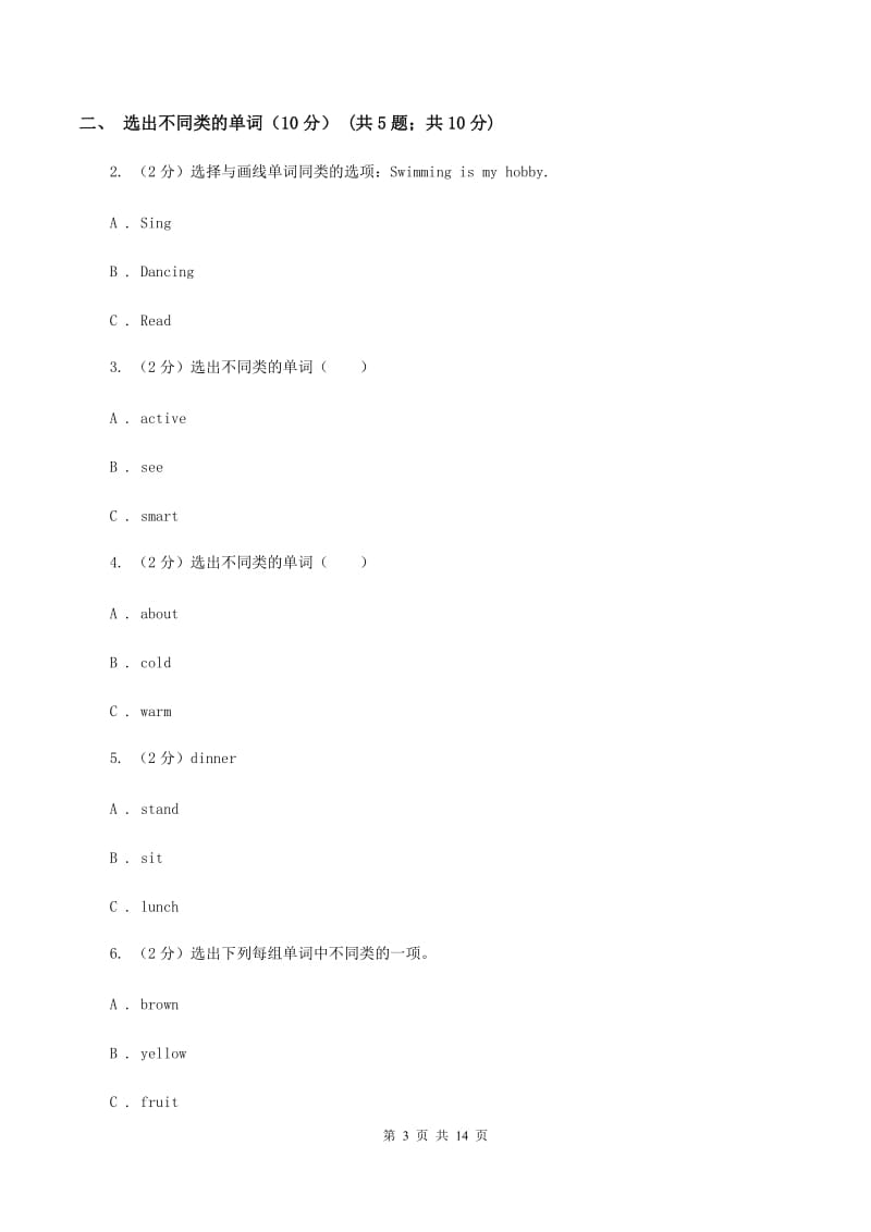 北师大版2019-2020学年度三年级下学期英语期中考试试卷C卷.doc_第3页