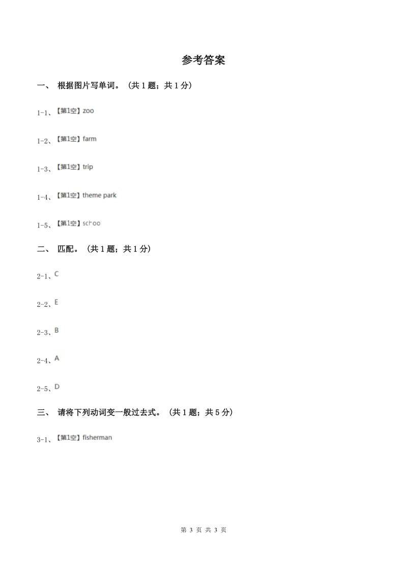 人教版（PEP）2019-2020学年小学英语六年级下册Unit 2 Last weekend Part B 第二课时.doc_第3页