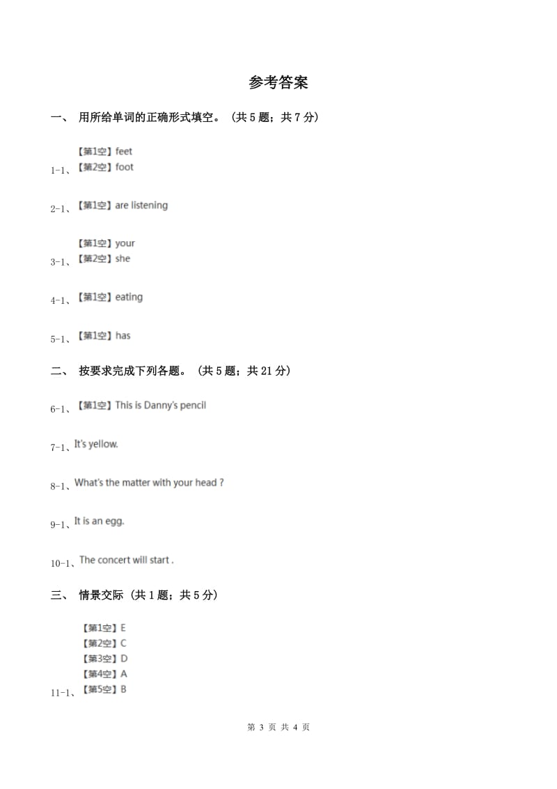 人教版（PEP）2019-2020学年小学英语六年级上册Unit 6 Part A How do you feel_ 同步训练二（II ）卷.doc_第3页