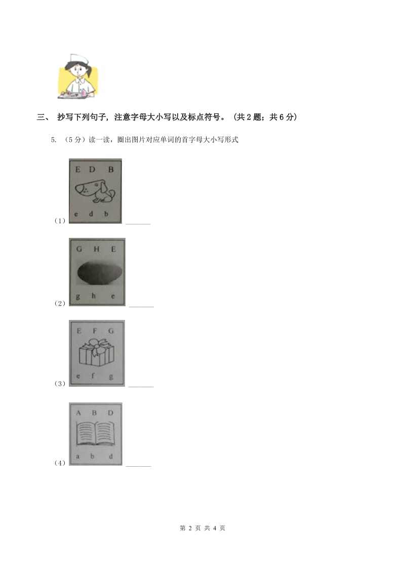 人教精通版2019-2020学年度小学二年级下学期英语期末水平测试试卷D卷.doc_第2页