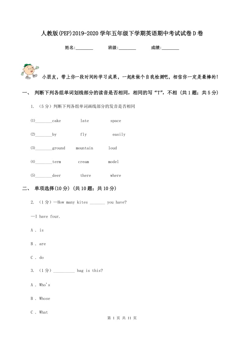 人教版(PEP)2019-2020学年五年级下学期英语期中考试试卷D卷.doc_第1页