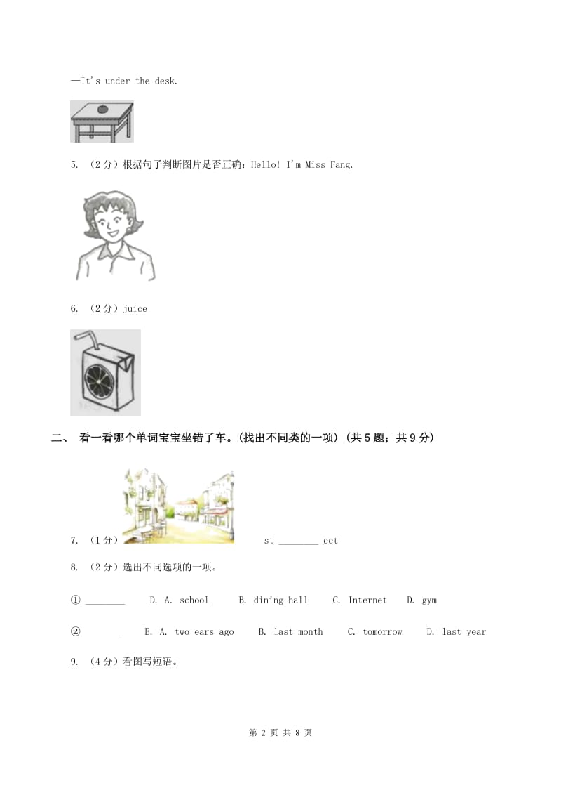 外研版2019-2020年小学英语三年级下册Module 4 unit 2 does Lingling like oranges课后作业（II ）卷.doc_第2页