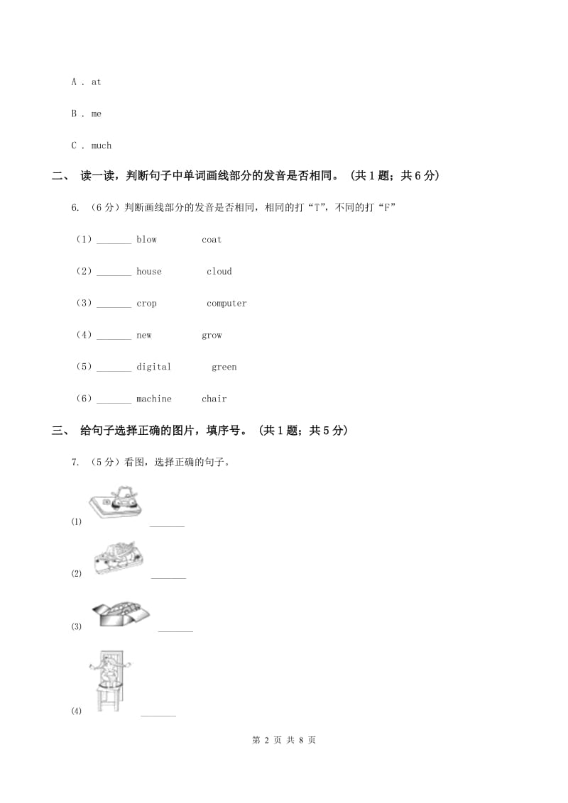 人教版（PEP）2019-2020学年小学英语五年级上册Unit 2 My week Part B 练习题(1).doc_第2页