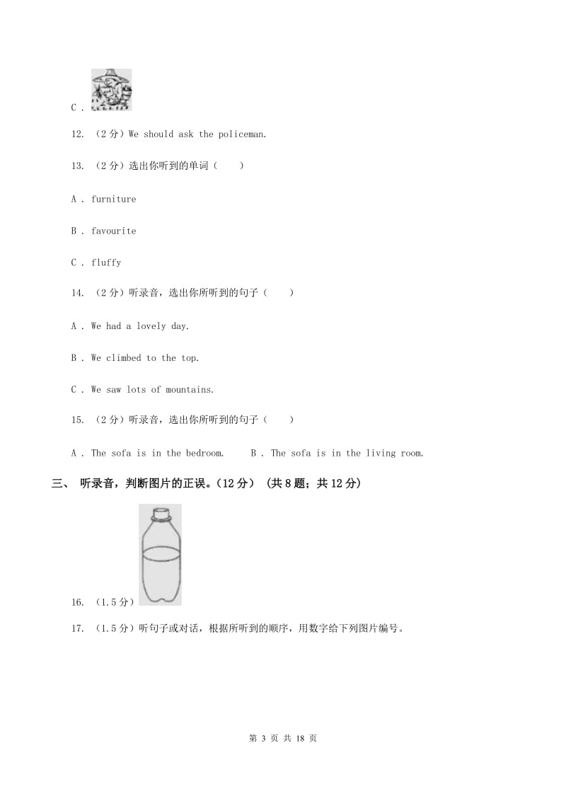 人教版2019-2020学年五年级上学期英语第一次月考试卷（不含完整音频）A卷.doc_第3页