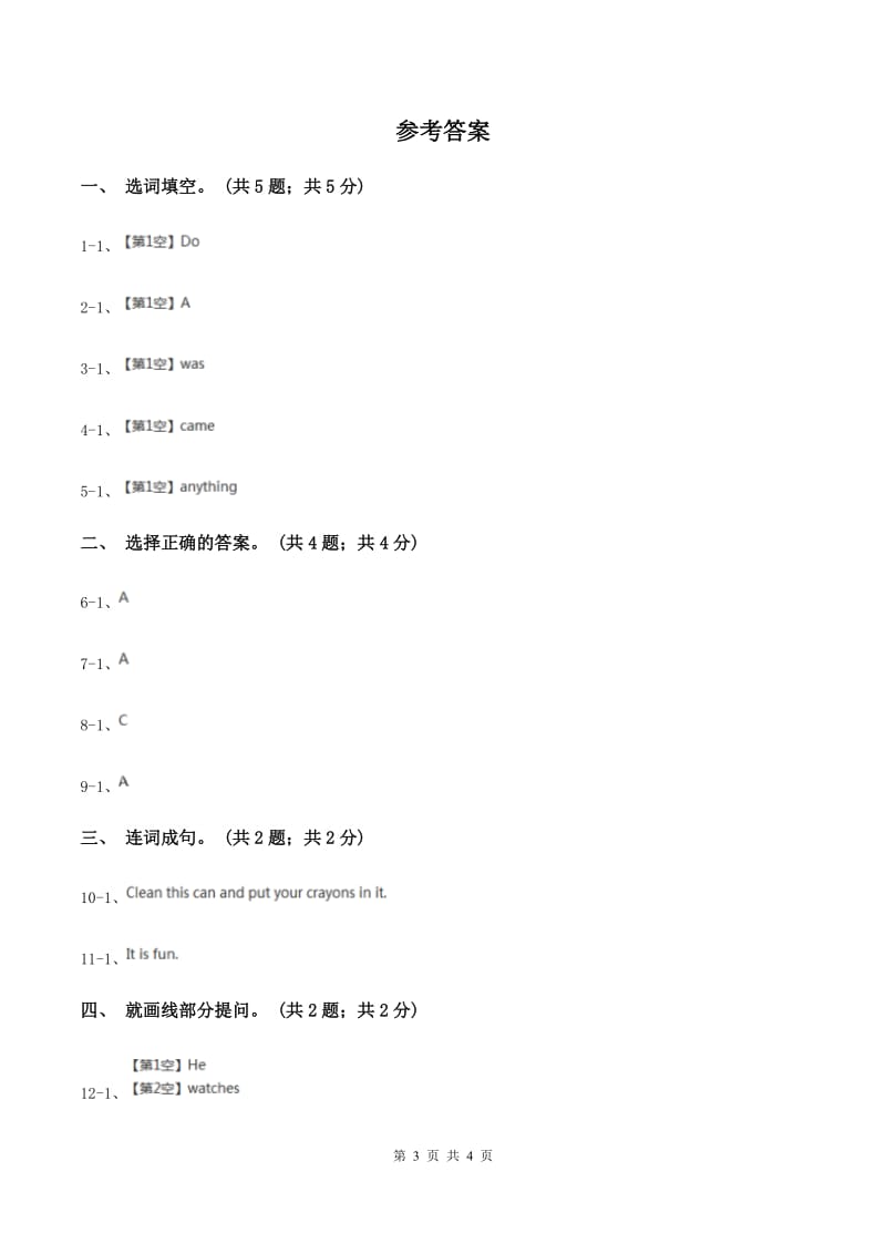 人教版（PEP）2019-2020学年小学英语六年级下册Unit 2 Last weekend Part A 第一课时B卷.doc_第3页