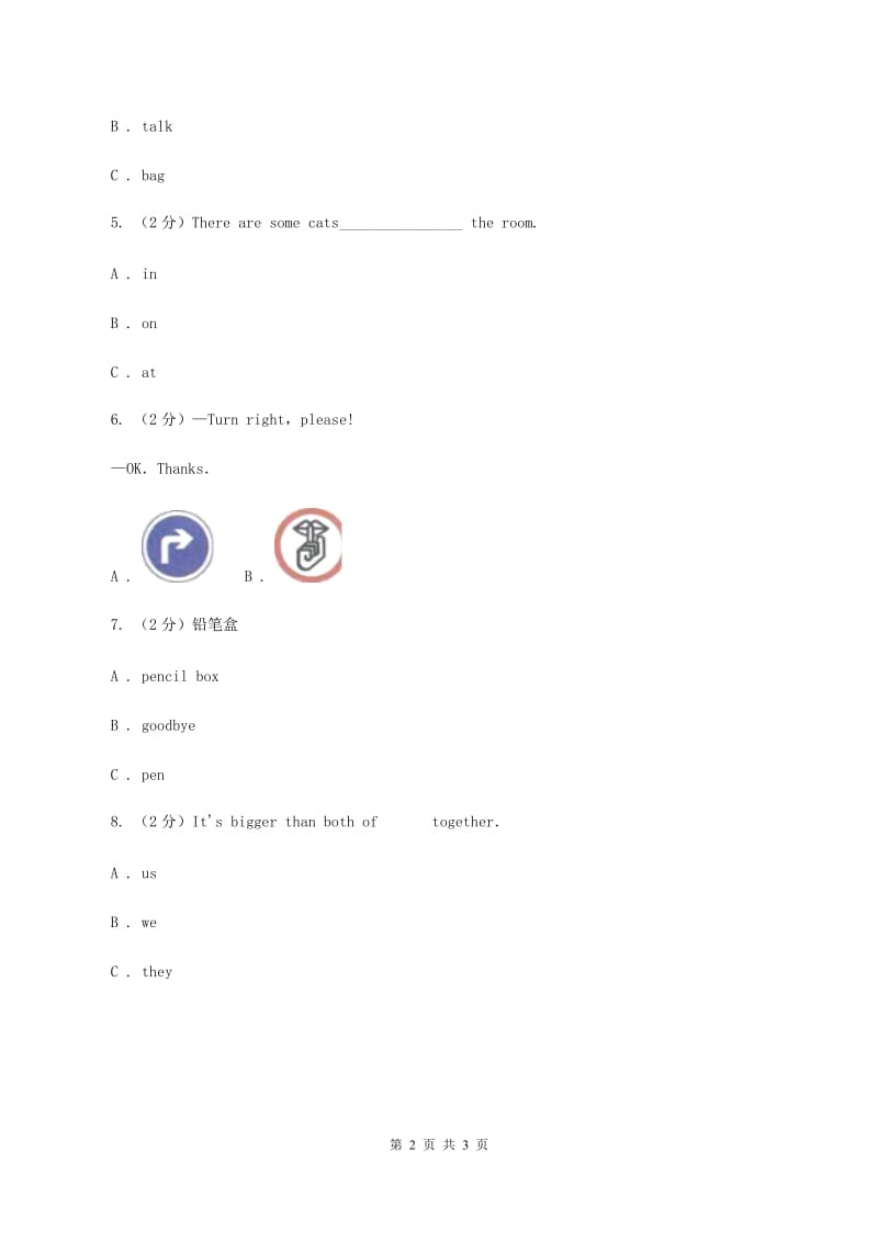 人教版（PEP）小学英语六年级下册第四单元Unit 4 Then and now单元测试A卷.doc_第2页