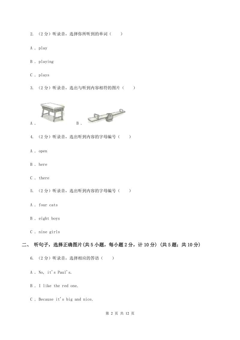 人教版2019-2020学年六年级下学期英语期中测试试卷（不含听力音频）B卷.doc_第2页