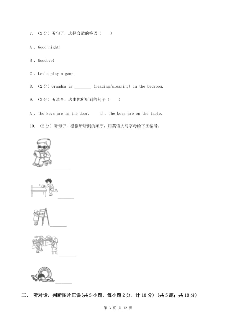 人教版2019-2020学年六年级下学期英语期中测试试卷（不含听力音频）B卷.doc_第3页