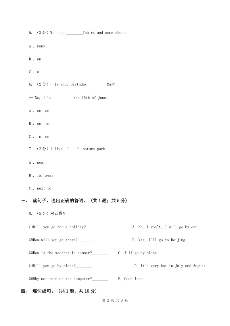 人教版（PEP）小学英语六年级上册 Unit 1 How can I get there Part A同步测试（一） B卷.doc_第2页