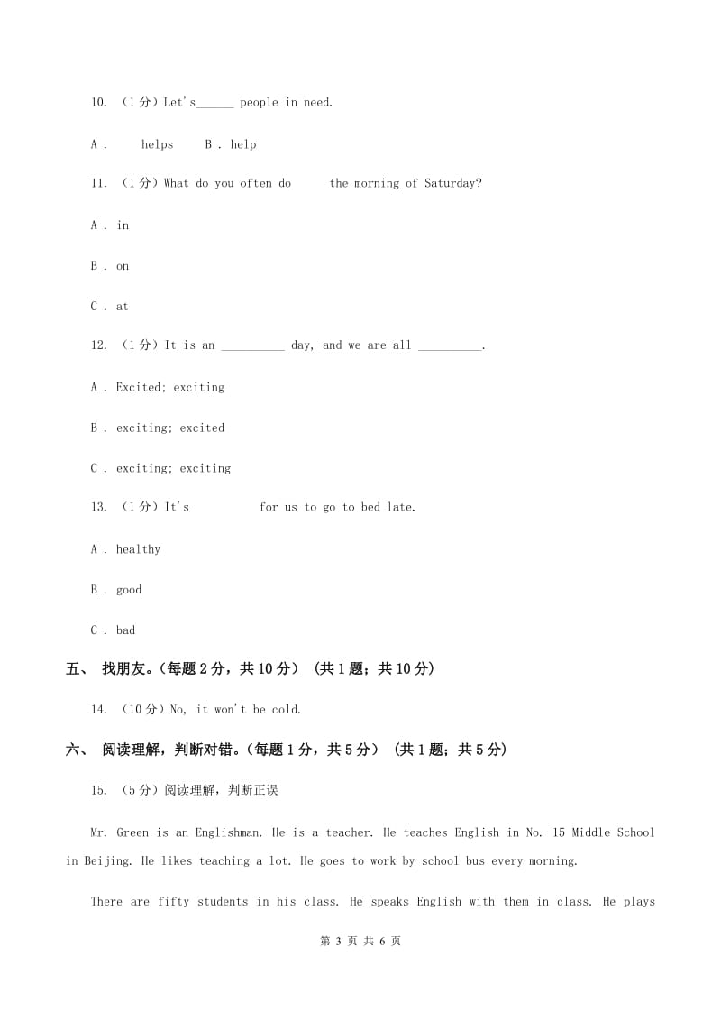 人教版2019-2020学年四年级下学期英语期中测试卷D卷 .doc_第3页