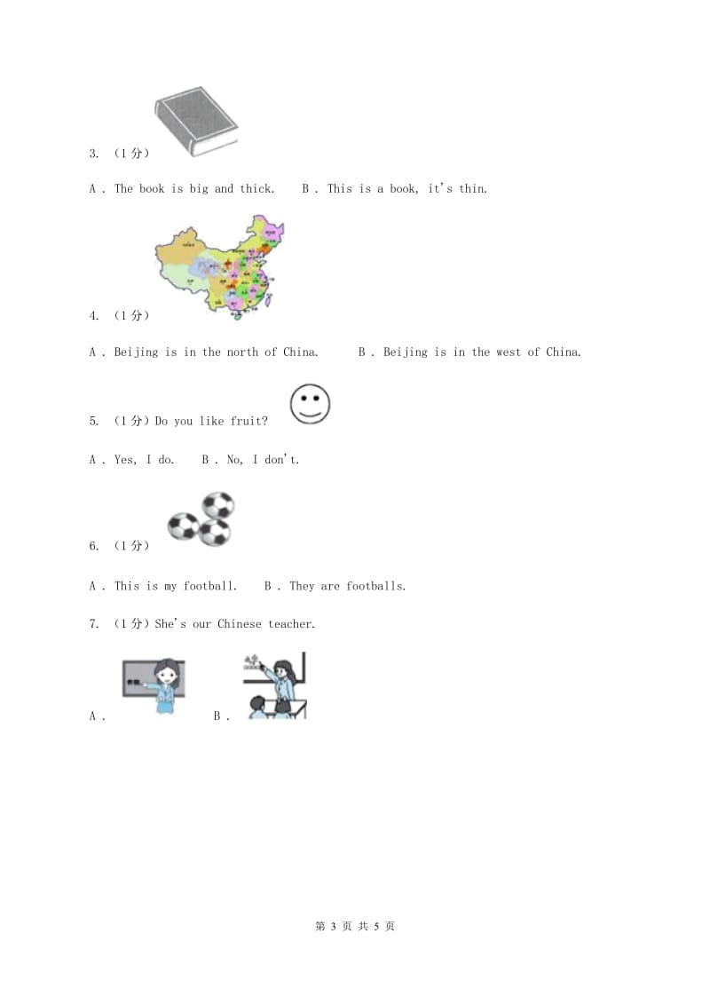 人教版(新起点)2019-2020学年一年级上学期英语期中考试试卷A卷.doc_第3页