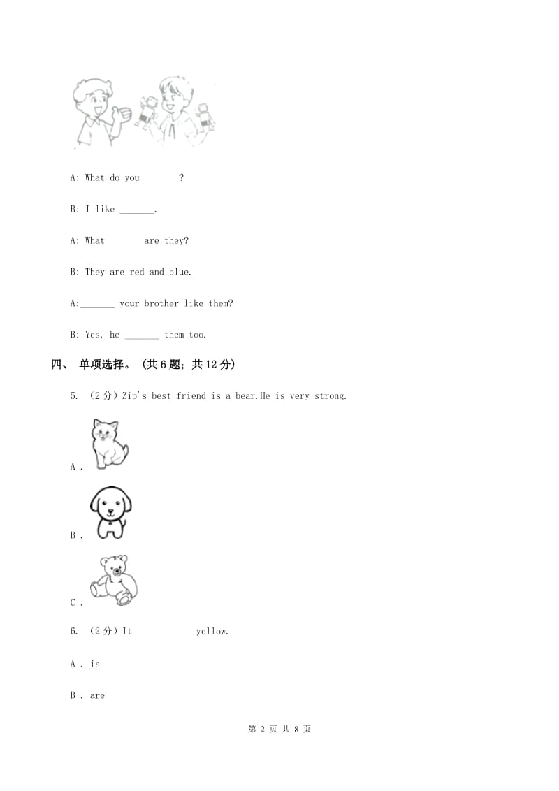 人教版（PEP）小学英语四年级下册 Unit 4 At the farm Part A同步测试（二）.doc_第2页