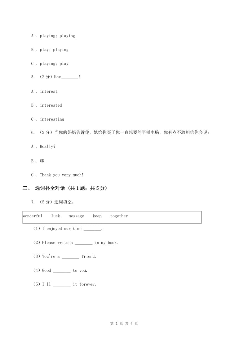 人教版（PEP）2019-2020学年小学英语六年级上册Unit 1 Part A How can I get there_ 同步训练二（II ）卷.doc_第2页