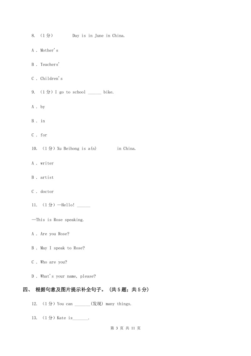 外研版2019-2020学年度小学英语六年级上学期期中考试试卷（I）卷.doc_第3页