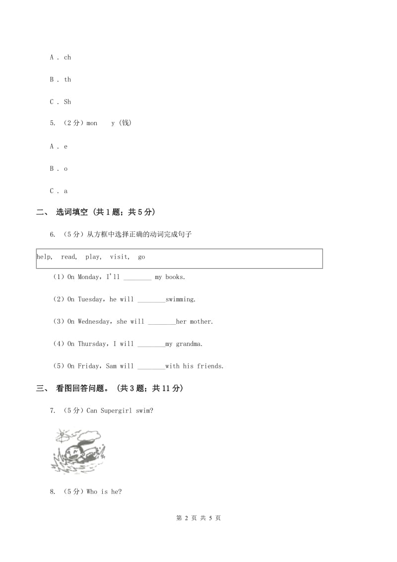 人教版（PEP）2019-2020学年小学英语六年级上册Unit 4 I have a pen pal. Part C同步训练二A卷.doc_第2页