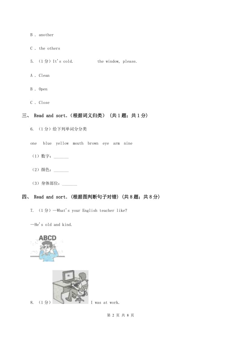 外研版2019-2020学年小学英语六年级上学期英语期末考试试卷.doc_第2页