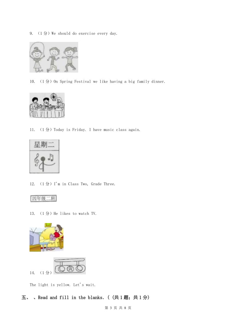 外研版2019-2020学年小学英语六年级上学期英语期末考试试卷.doc_第3页