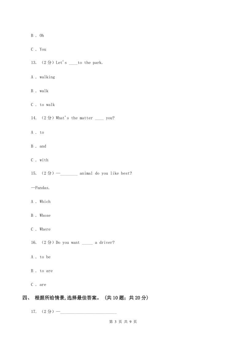 人教精通版2019-2020学年度四年级下学期英语期末调研测试卷（II ）卷.doc_第3页