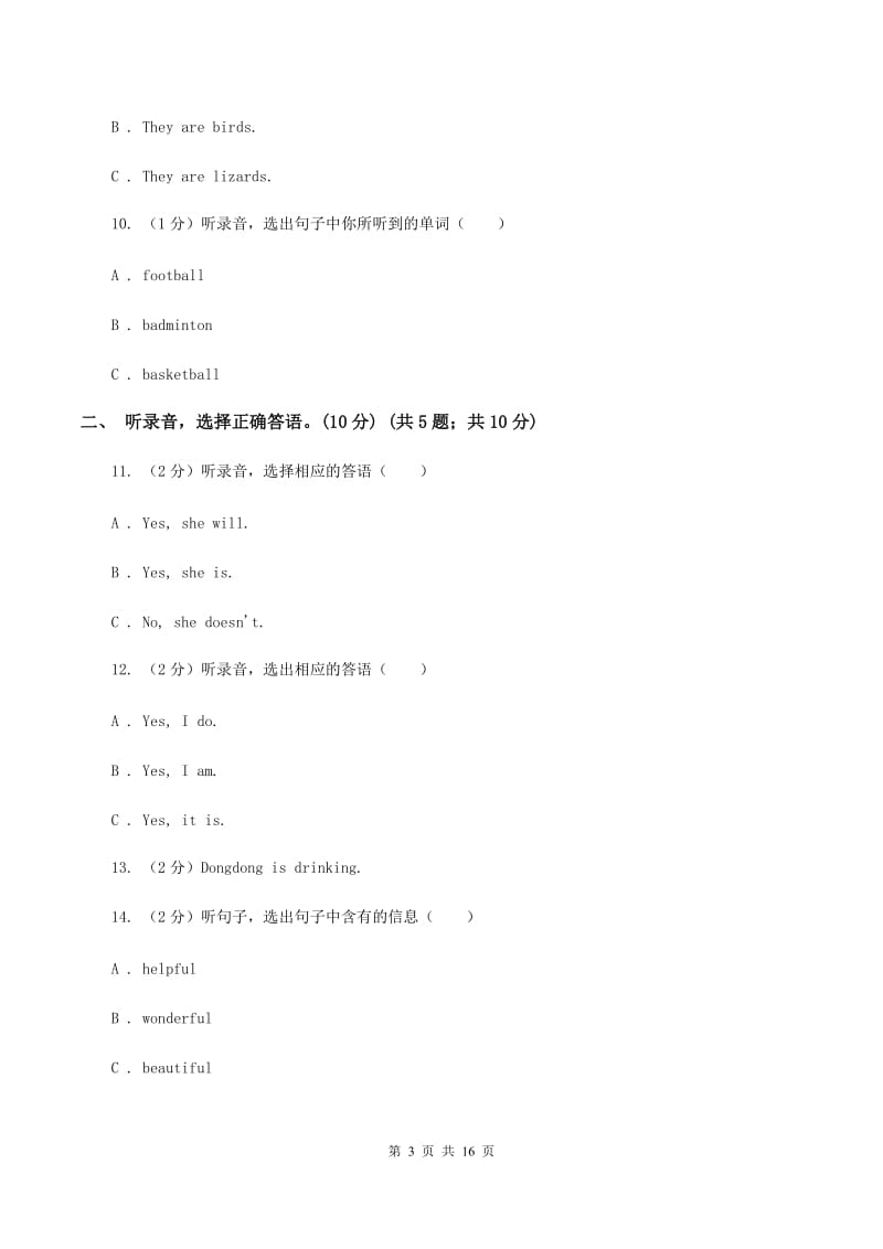 人教版2019-2020学年五年级上学期英语第一次月考试卷（不含完整音频）（II ）卷.doc_第3页