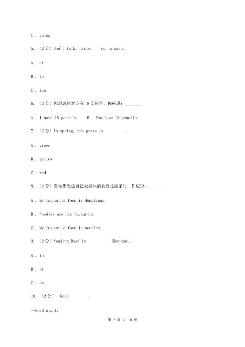 人教版（PEP）2019-2020学年小学英语六年级上册Unit 1同步练习（1）.doc_第2页