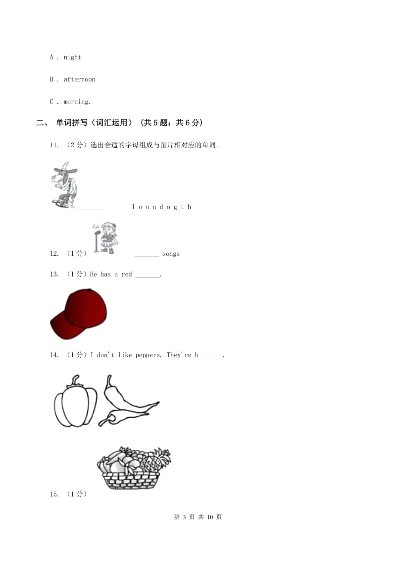 人教版（PEP）2019-2020学年小学英语六年级上册Unit 1同步练习（1）.doc_第3页