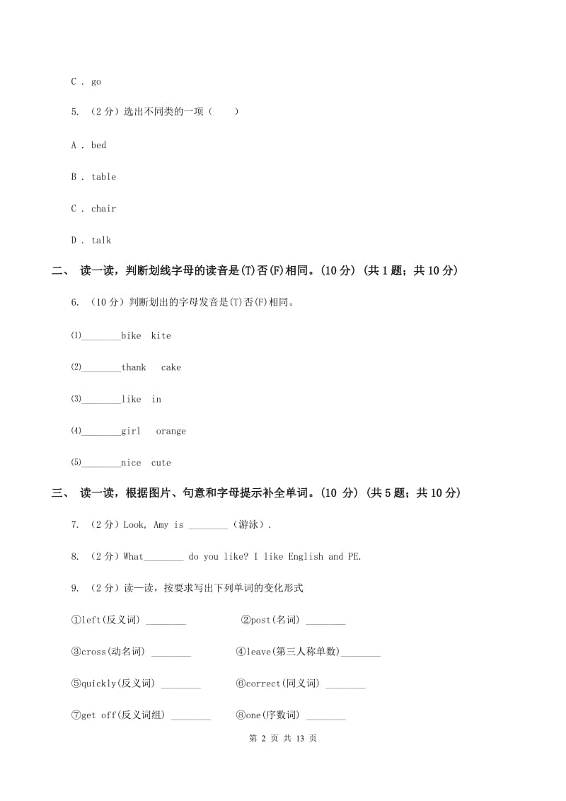 人教版(PEP)2019-2020学年五年级上学期英语期中考试试卷B卷.doc_第2页