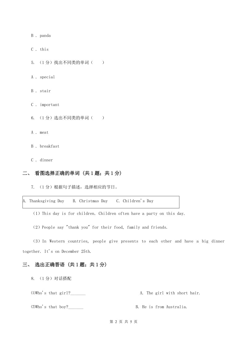 北师大版2019-2020学年小学英语三年级上学期英语期末考试试卷C卷.doc_第2页