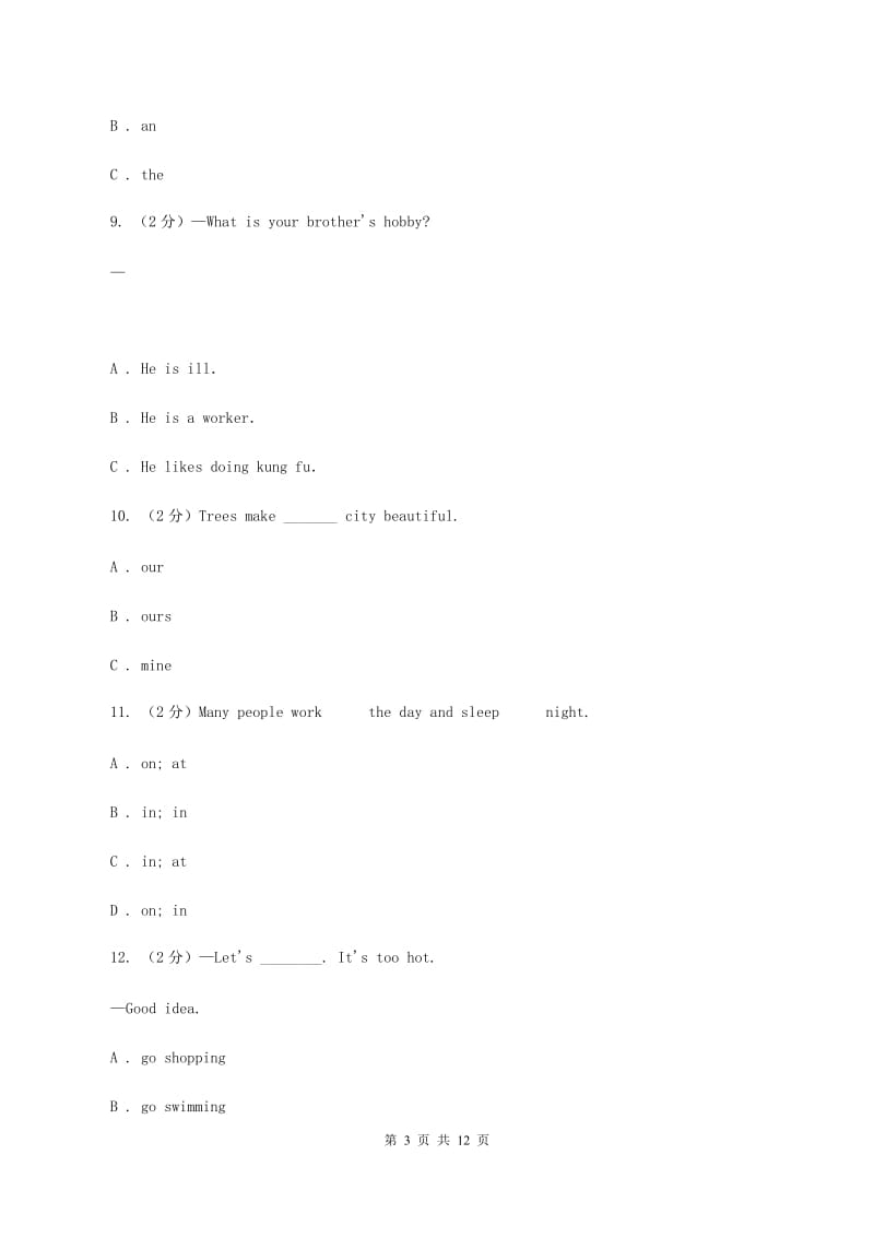 人教版（PEP）2019-2020学年小学英语四年级下册Unit 1 期末复习（单项选择）B卷.doc_第3页