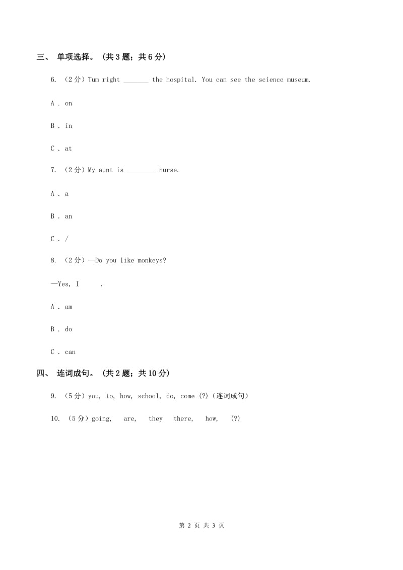 人教版（PEP）2019-2020学年小学英语五年级上册Unit 4 Part A 同步训练二A卷.doc_第2页