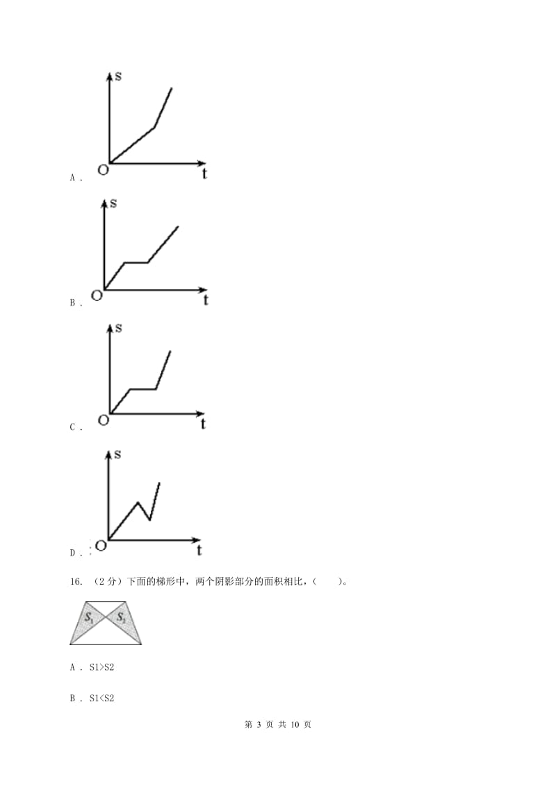 西师大版2019-2020学年四年级上学期数学11月月考考试试卷B卷.doc_第3页